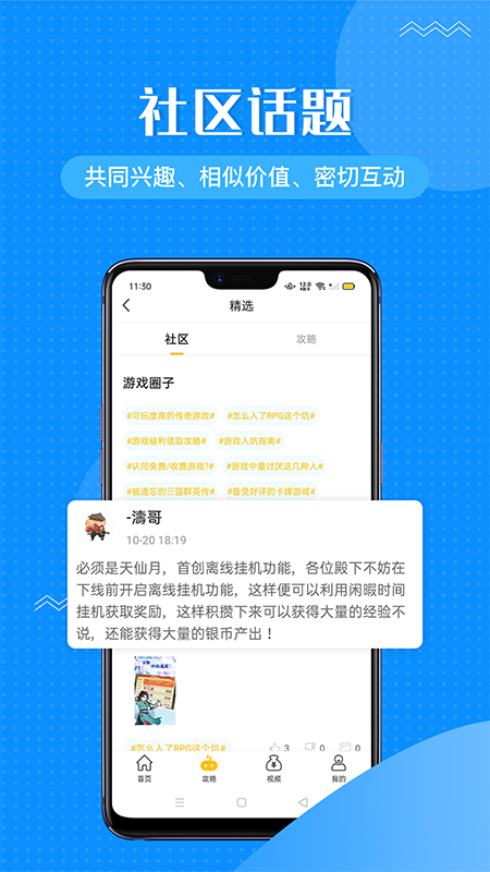 985咪噜游戏app