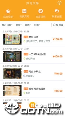 咪噜盒子
