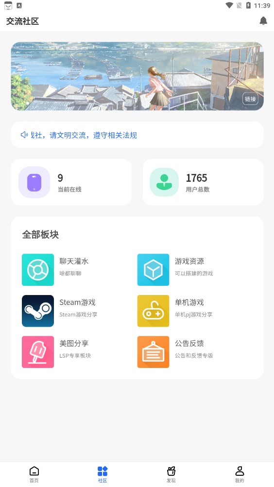 gm游戏社冷权方舟