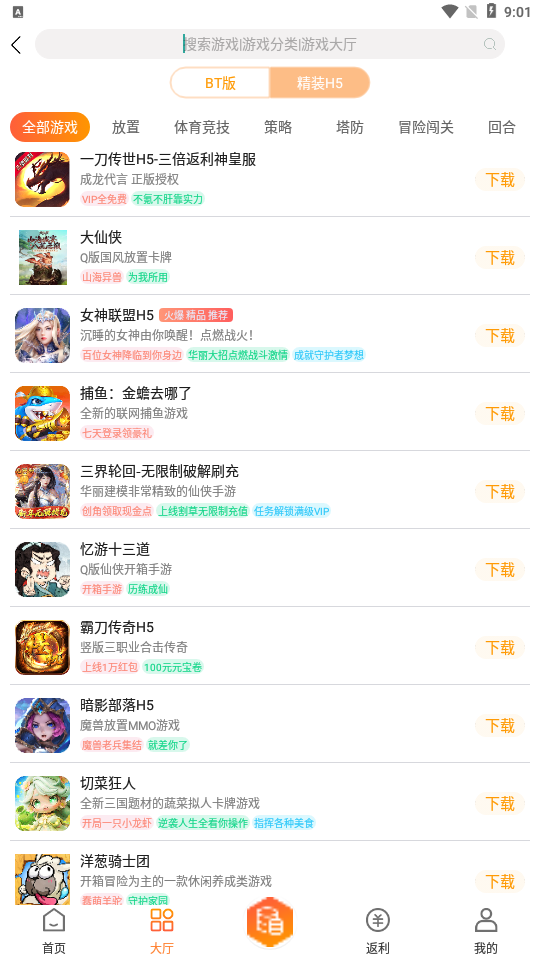 天象盒子gm手游(天象手游)