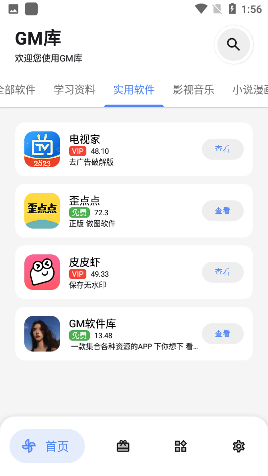 GM库