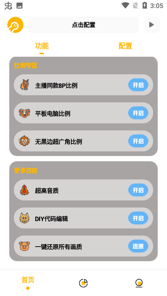 gmhz6工具箱(Gm工具箱)