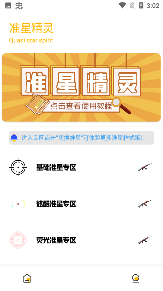 gmhz6工具箱(Gm工具箱)