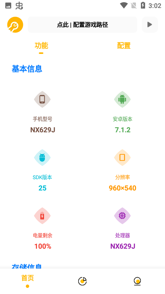 gmhz6工具箱(Gm工具箱)
