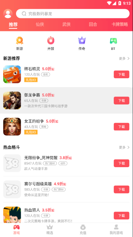 38手游
