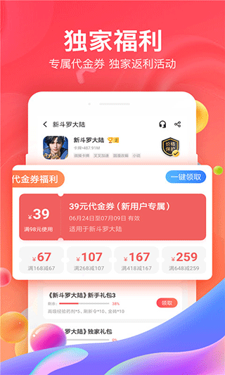 66手游平台app