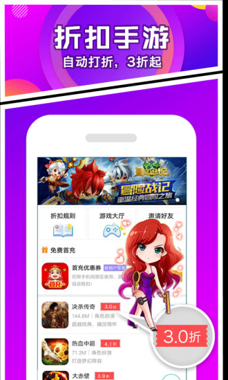 3733破解游戏盒
