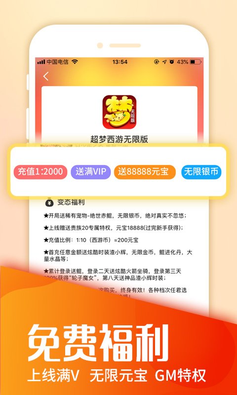 咪噜游戏破解平台最新v4.4.2版
