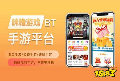 咪噜手游平台怎么样