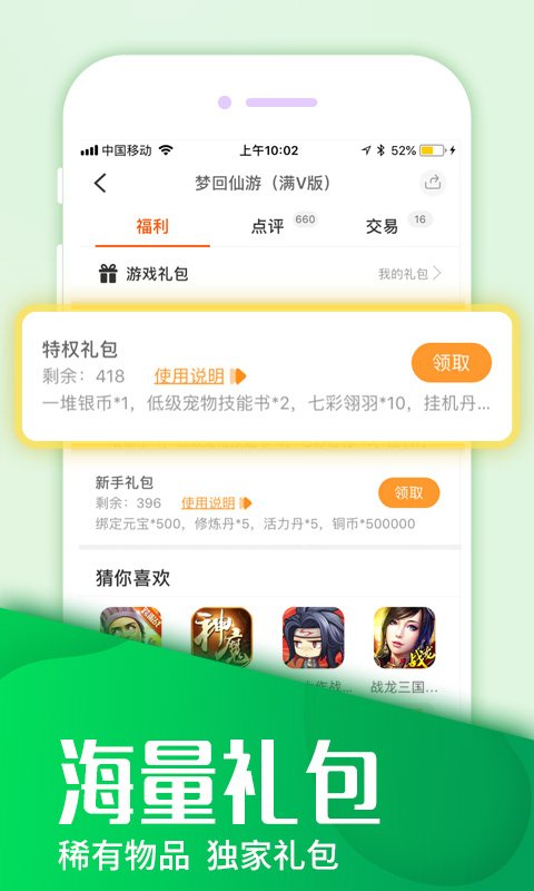 咪噜游戏平台下载安装