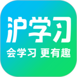 沪学习app