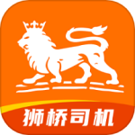 狮桥司机appv6.1.9