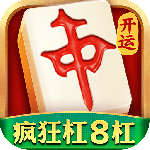 开运麻将官方版