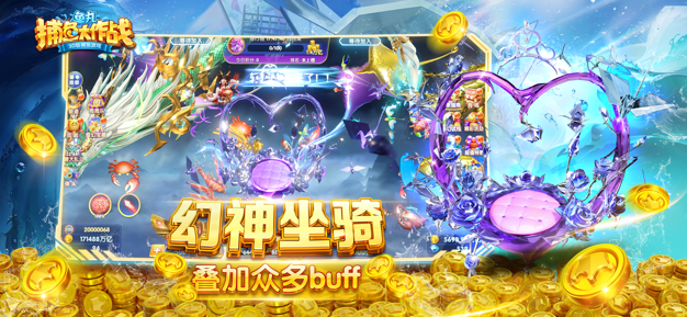 鱼丸捕鱼大作战官方版