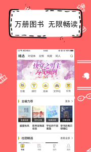 全民写小说app