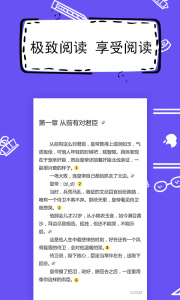 全民写小说app