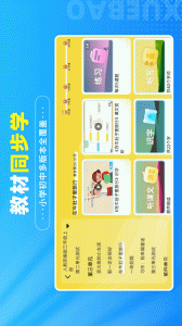 学宝app