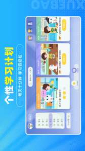 学宝app