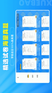 学宝app