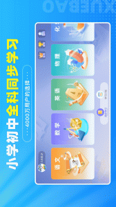 学宝app