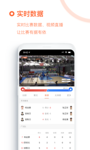 我奥篮球官方版