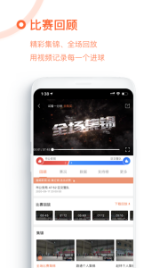 我奥篮球官方版