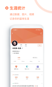 我奥篮球官方版