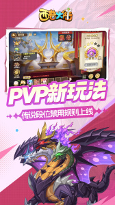西普大陆手游官方版