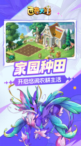 西普大陆手游官方版
