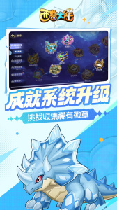 西普大陆手游官方版