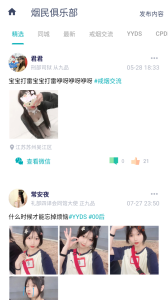 今日抽烟app
