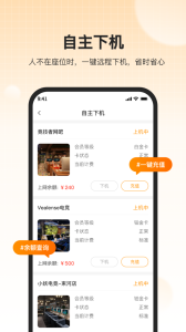 去上网app官方版