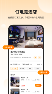 去上网app官方版