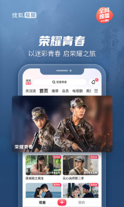 搜狐视频hd版