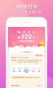 Lovebook情侣恋爱app