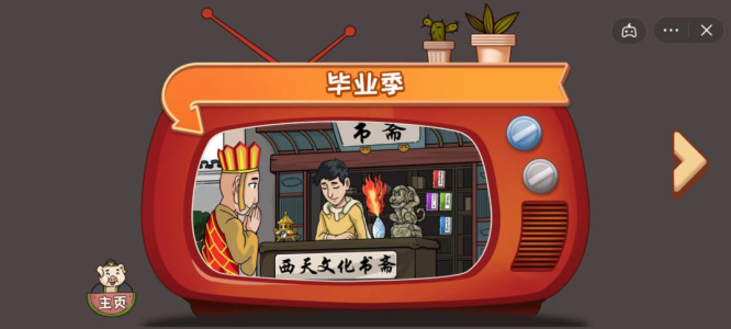 爆梗西游官方正版