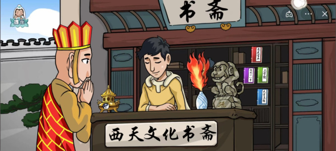 爆梗西游官方正版