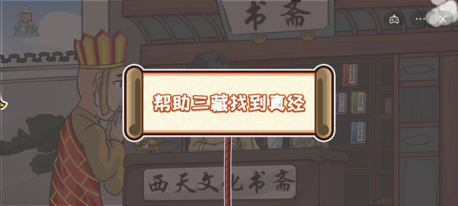 爆梗西游官方正版