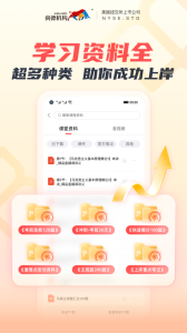 尚德机构app