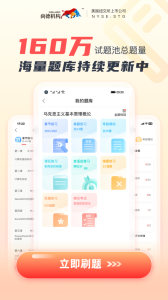 尚德机构app