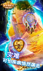 密室逃脱16神殿遗迹官方正版