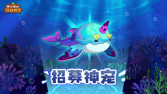 史小坑的花前月下手游