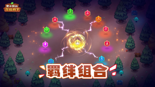史小坑的花前月下手游
