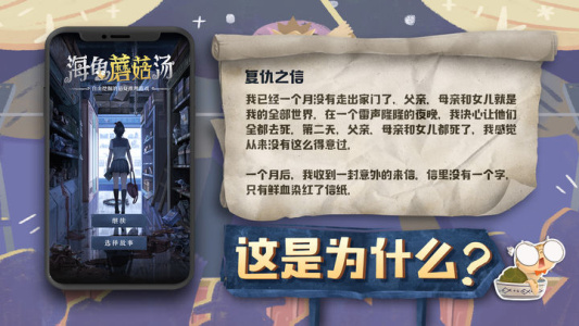 海龟蘑菇汤官方正版