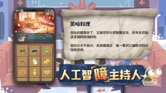 海龟蘑菇汤官方正版