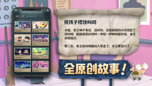 海龟蘑菇汤官方正版