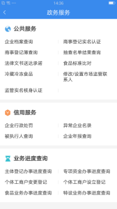 市场通app