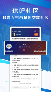 篮箭比赛app