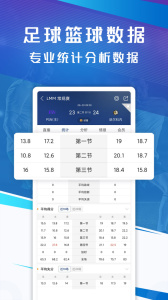 篮箭比赛app