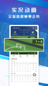 篮箭比赛app